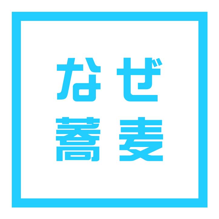 『なぜ蕎麦にラー油を入れるのか。』などを運営する株式会社のみもの。の店舗一覧