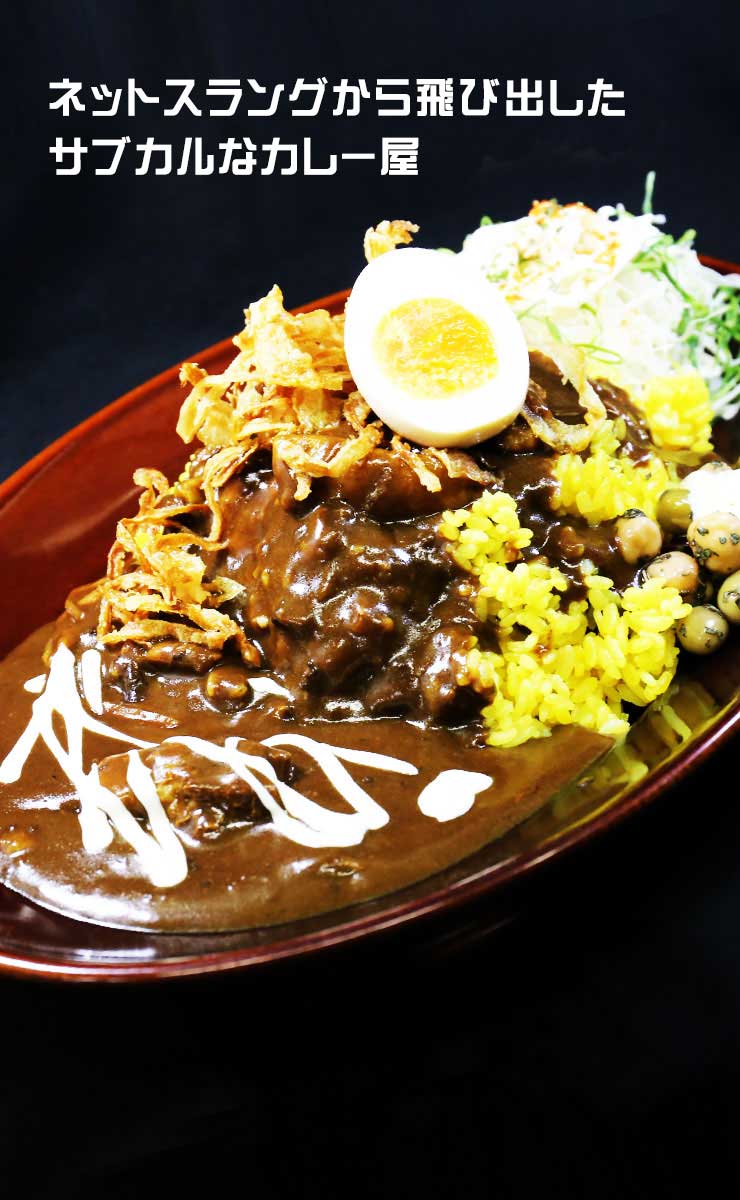 カレーは飲み物。/株式会社のみもの。