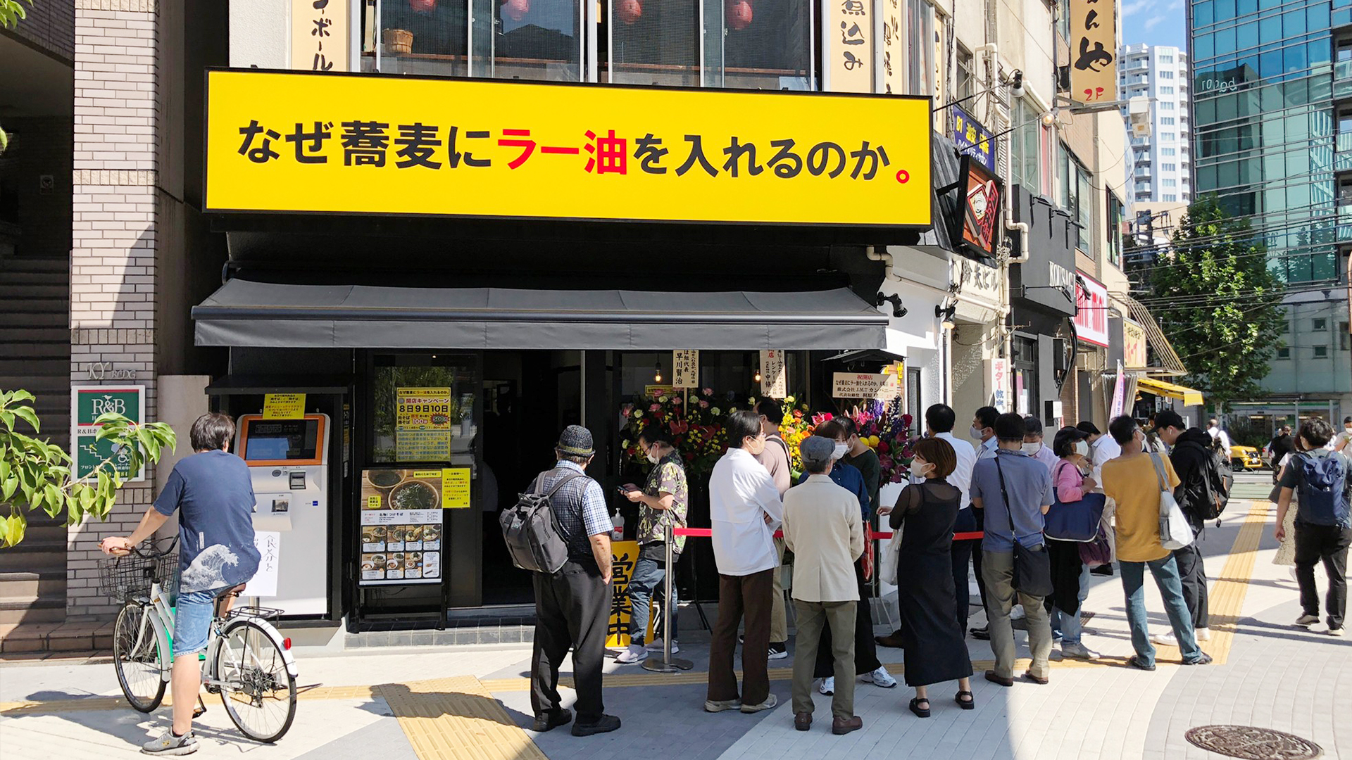 「なぜ蕎麦にラー油を入れるのか。」大塚店｜株式会社のみもの。
