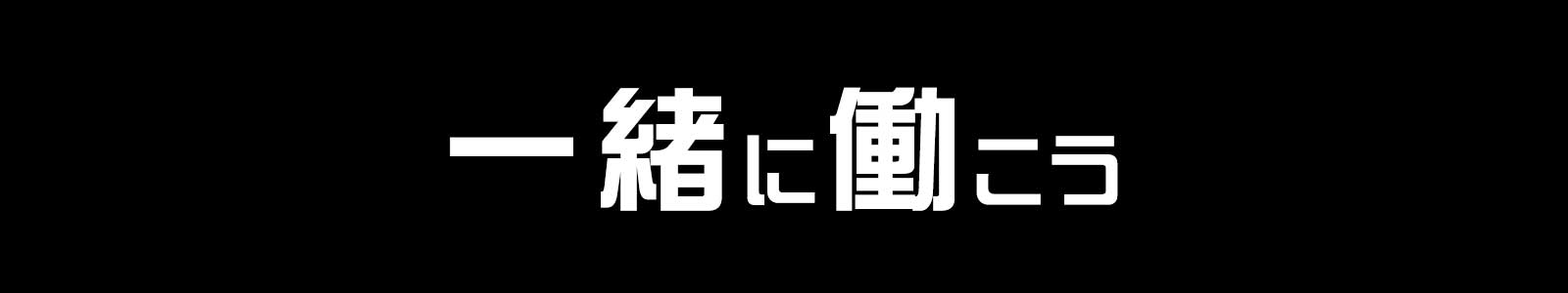 株式会社のみもの。