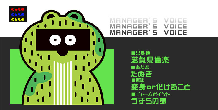 とんかつは飲み物。/株式会社のみもの。