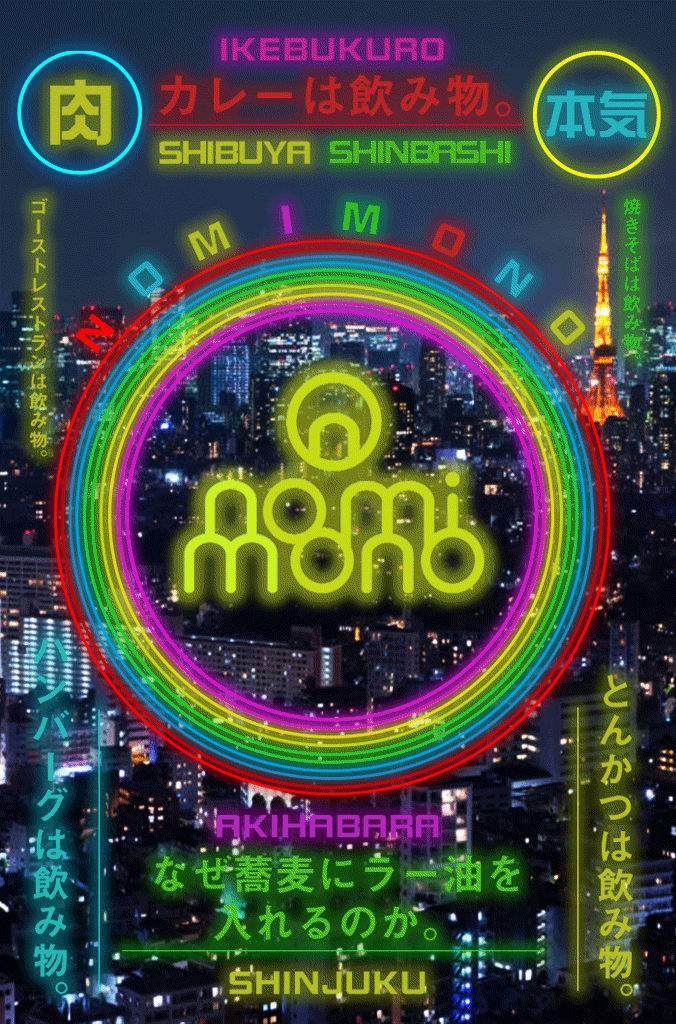 株式会社のみもの。