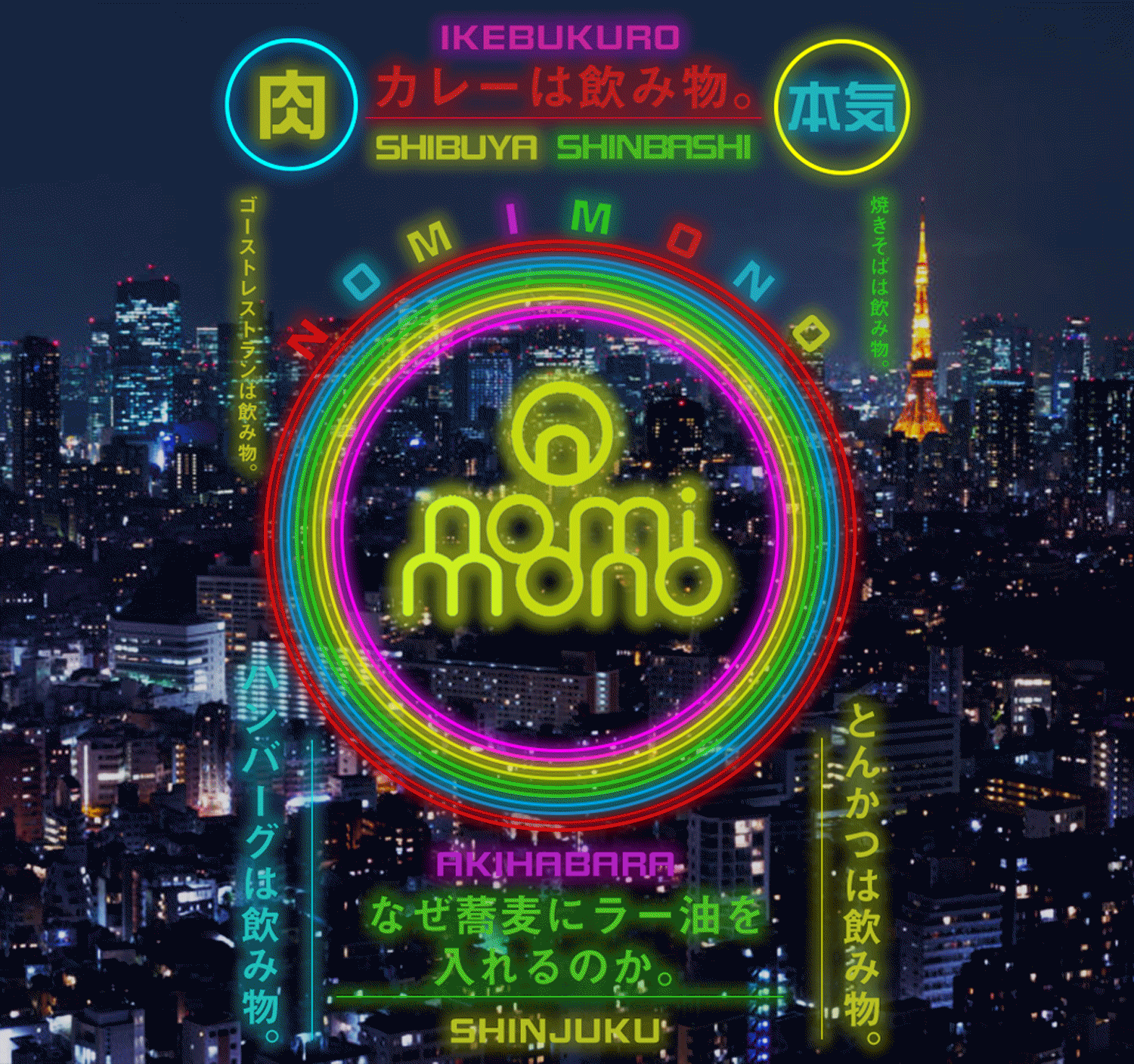 株式会社のみもの。