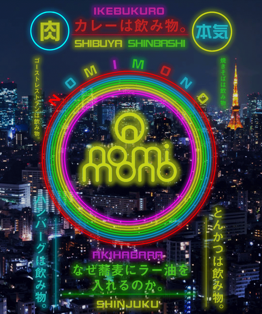 株式会社のみもの。