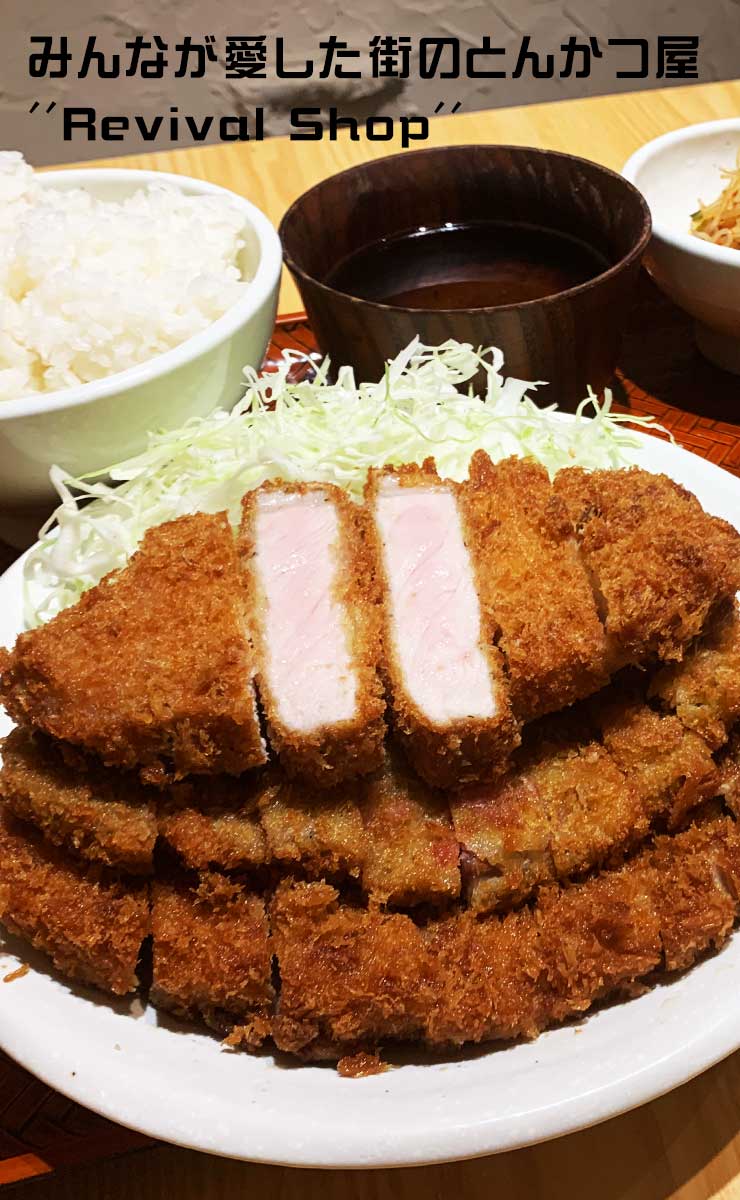 とんかつは飲み物。/株式会社のみもの。