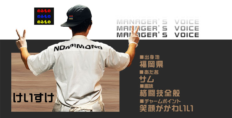 とんかつは飲み物。/株式会社のみもの。