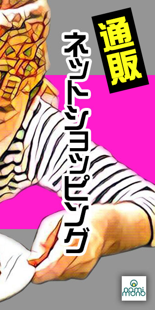 お蕎麦のネットショッピングはこちら