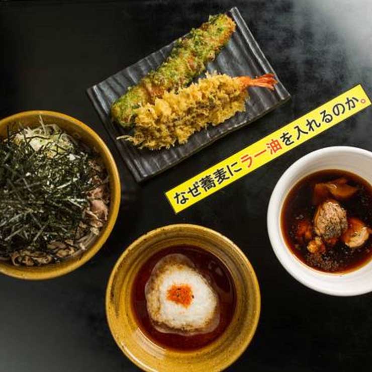 なぜ蕎麦そばにラー油を入れるのか。