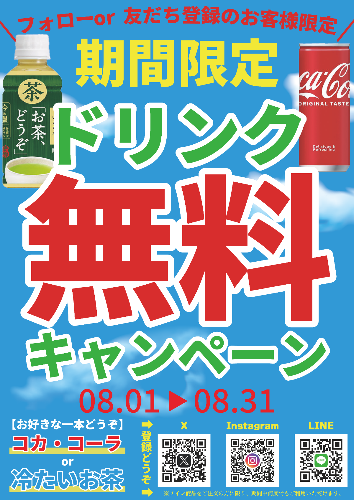 なぜ蕎麦にラー油を入れるのか。