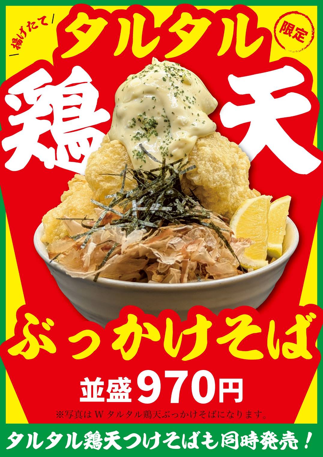 なぜ蕎麦にラー油を入れるのか。