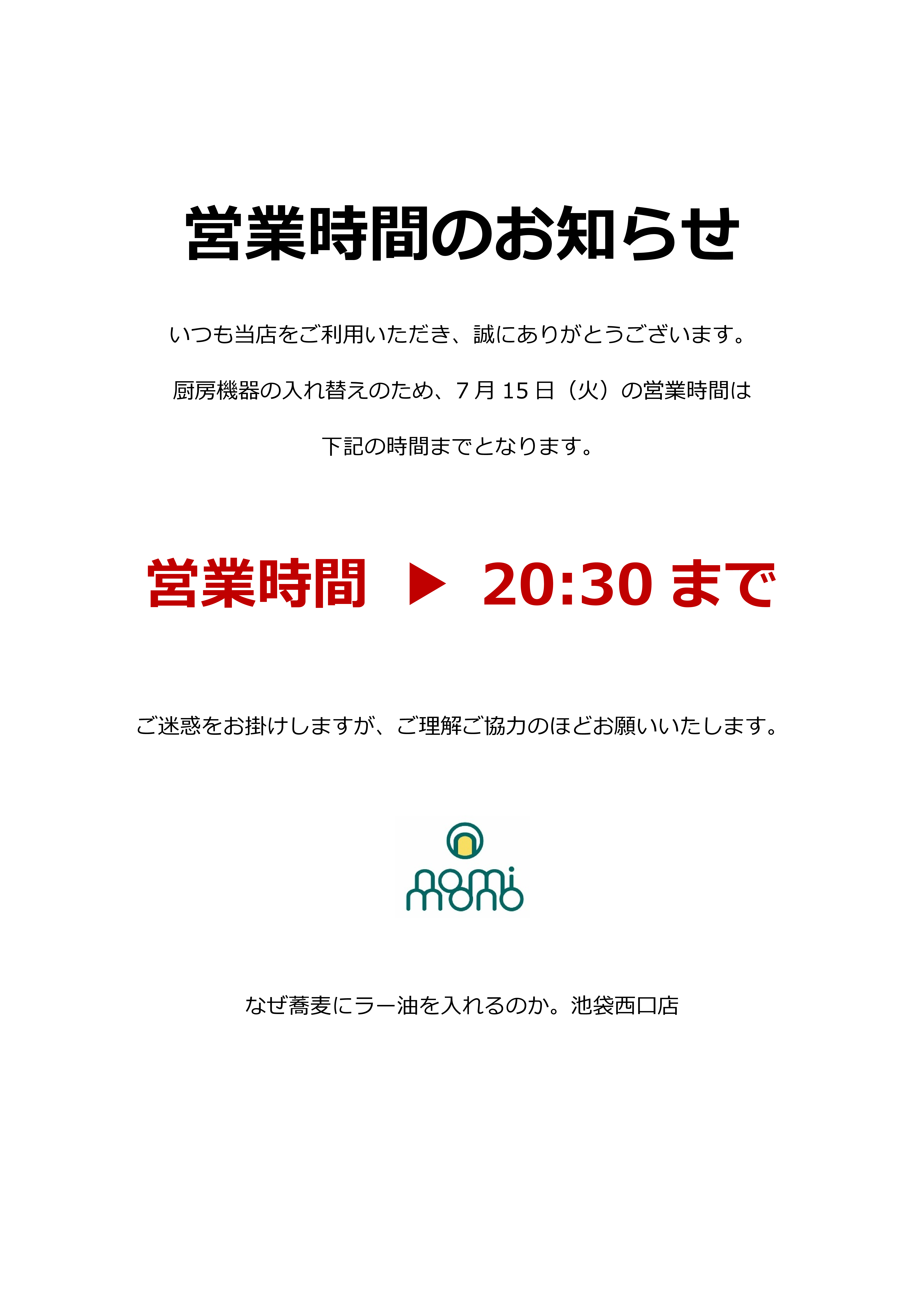 なぜ蕎麦にラー油を入れるのか。