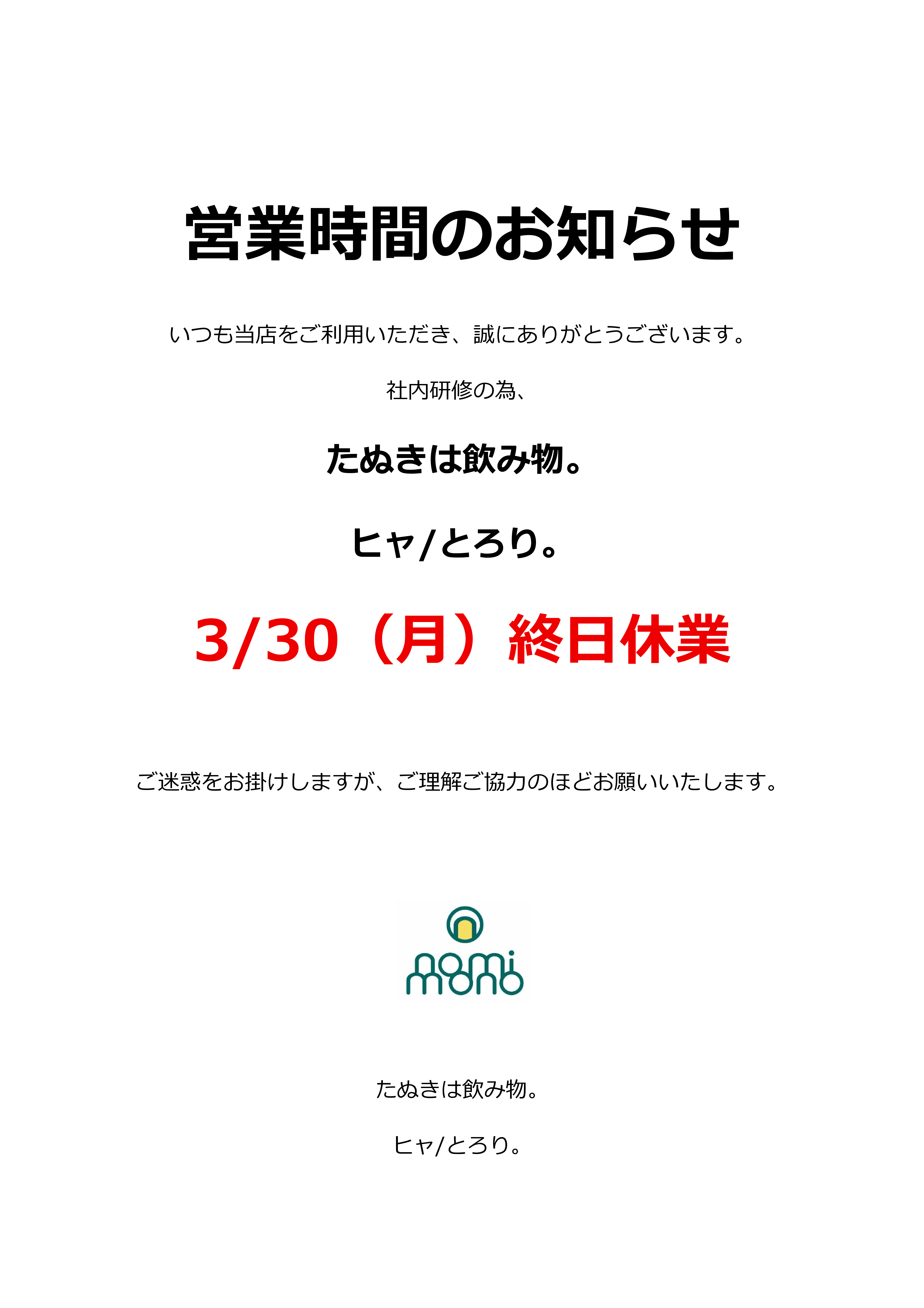 なぜ蕎麦にラー油を入れるのか。