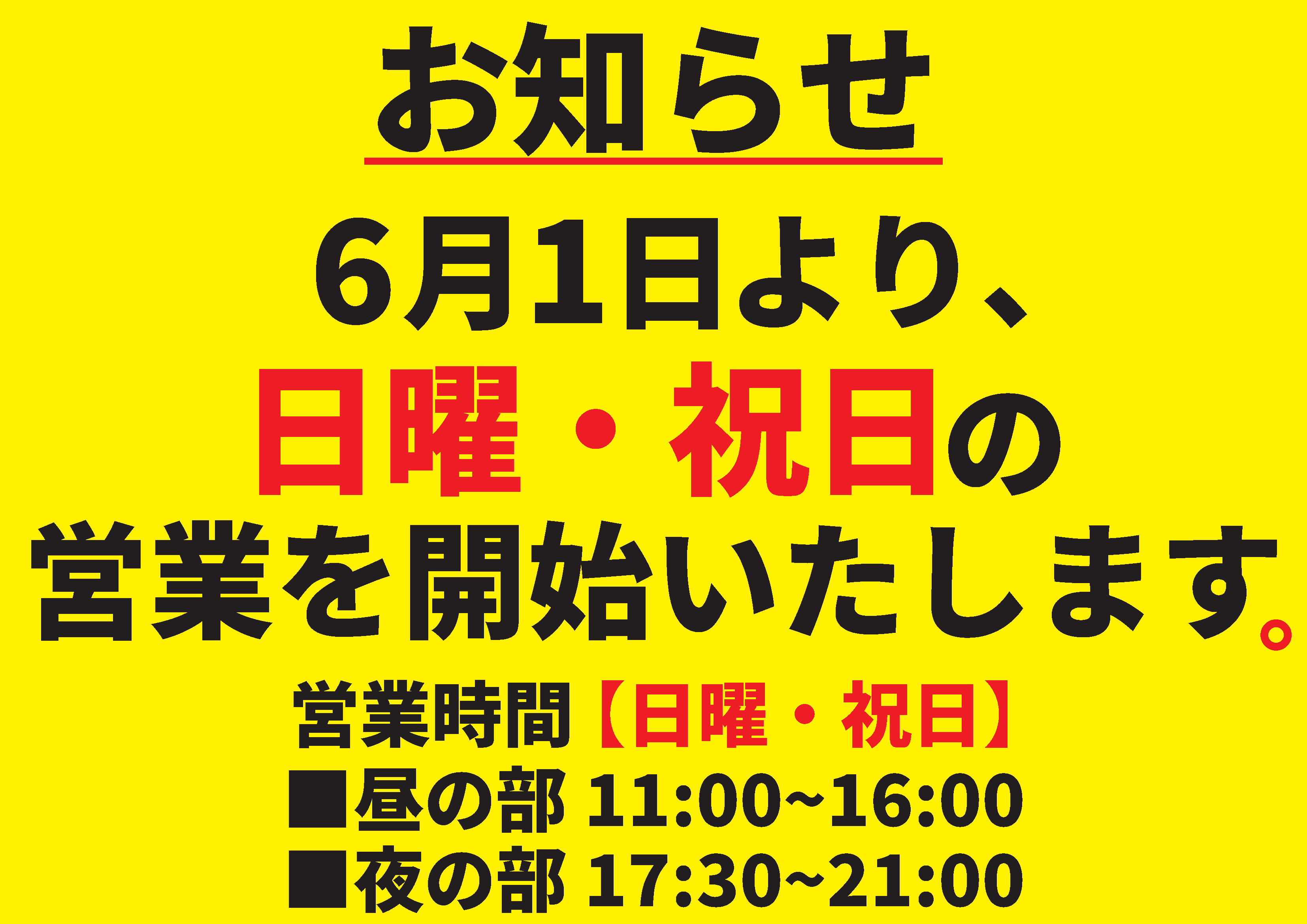 なぜ蕎麦にラー油を入れるのか。