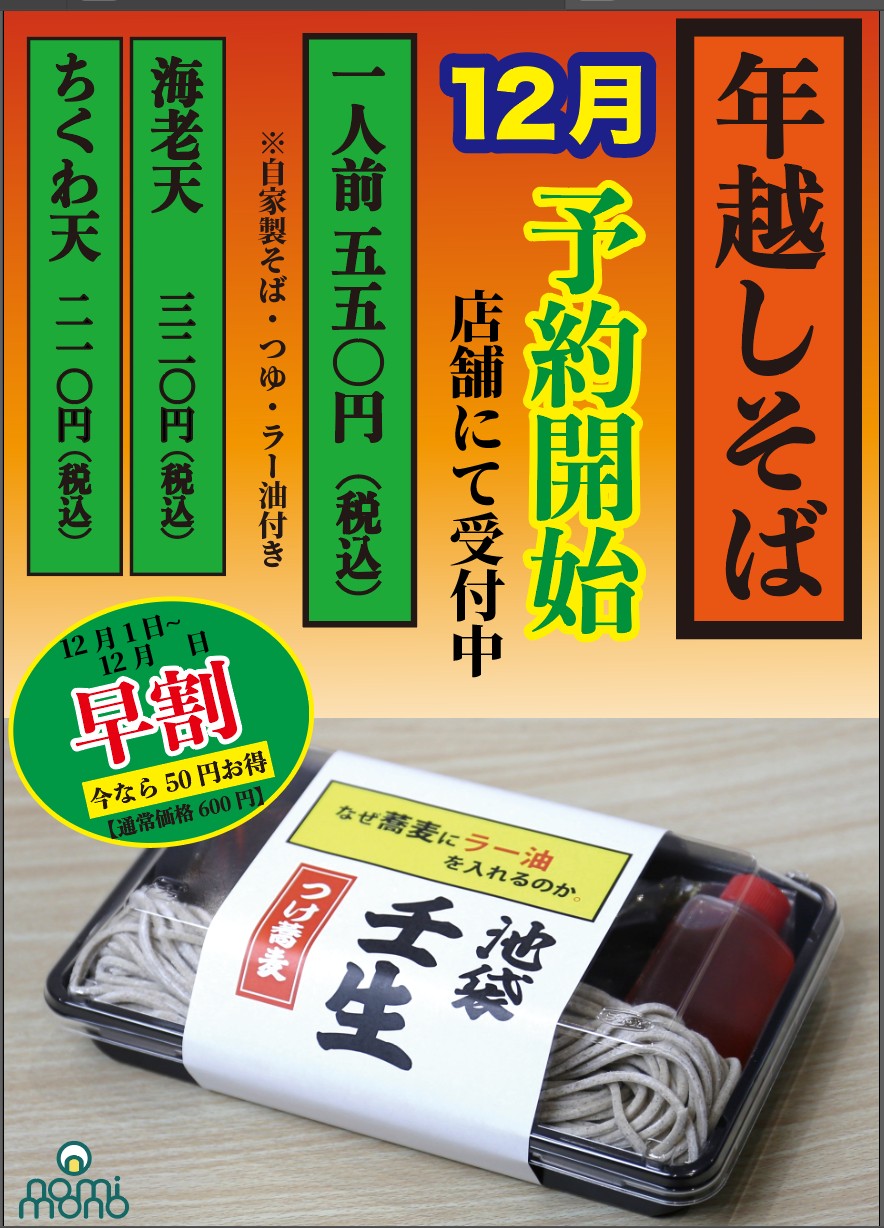 なぜ蕎麦にラー油を入れるのか。