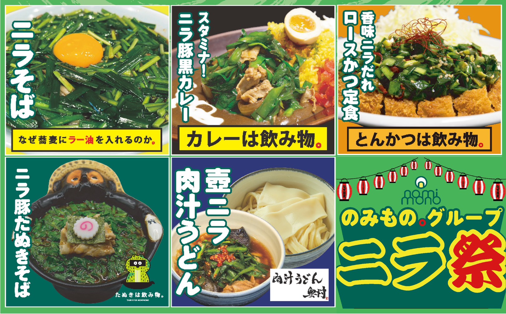 なぜ蕎麦にラー油を入れるのか。