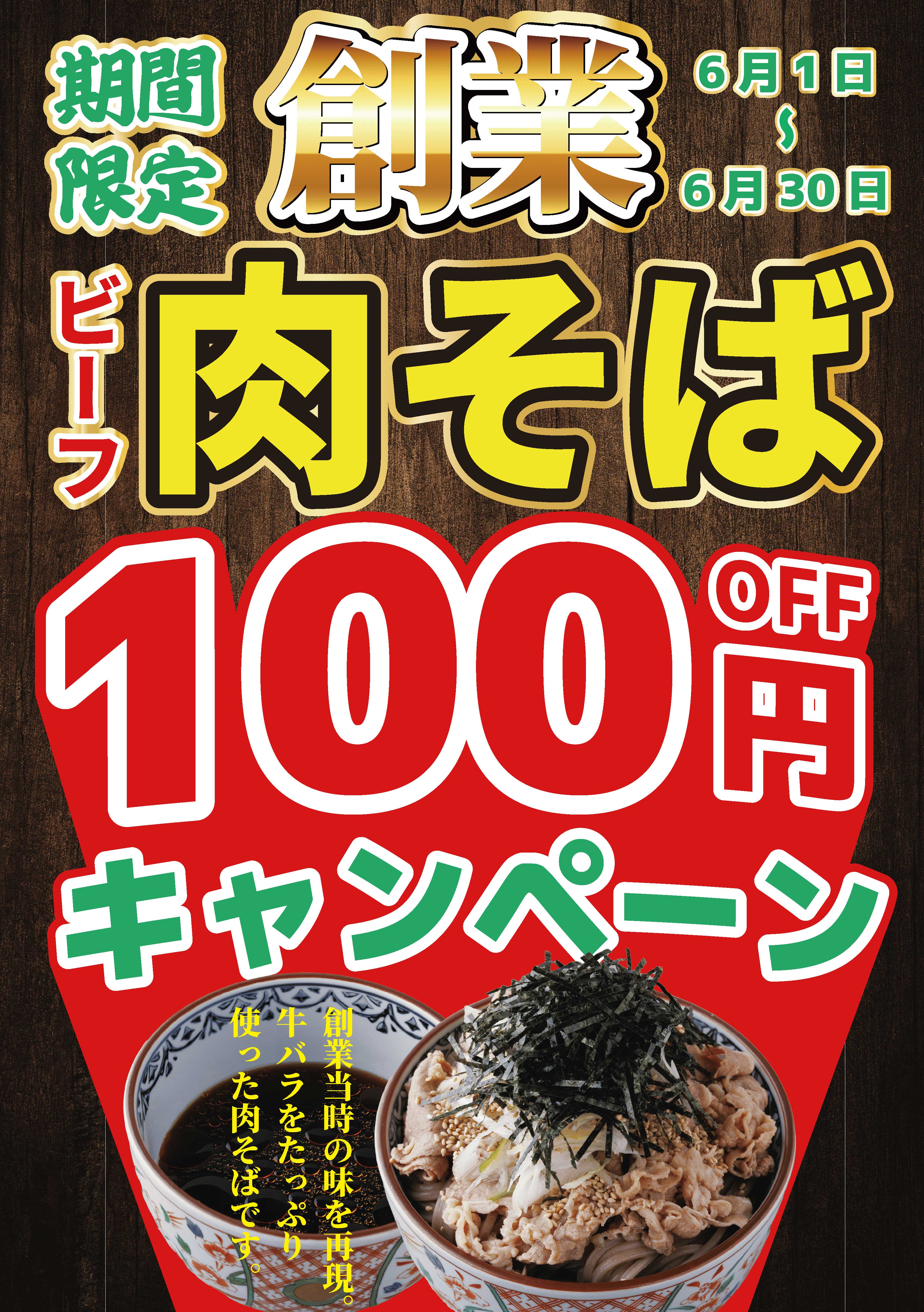 なぜ蕎麦にラー油を入れるのか。