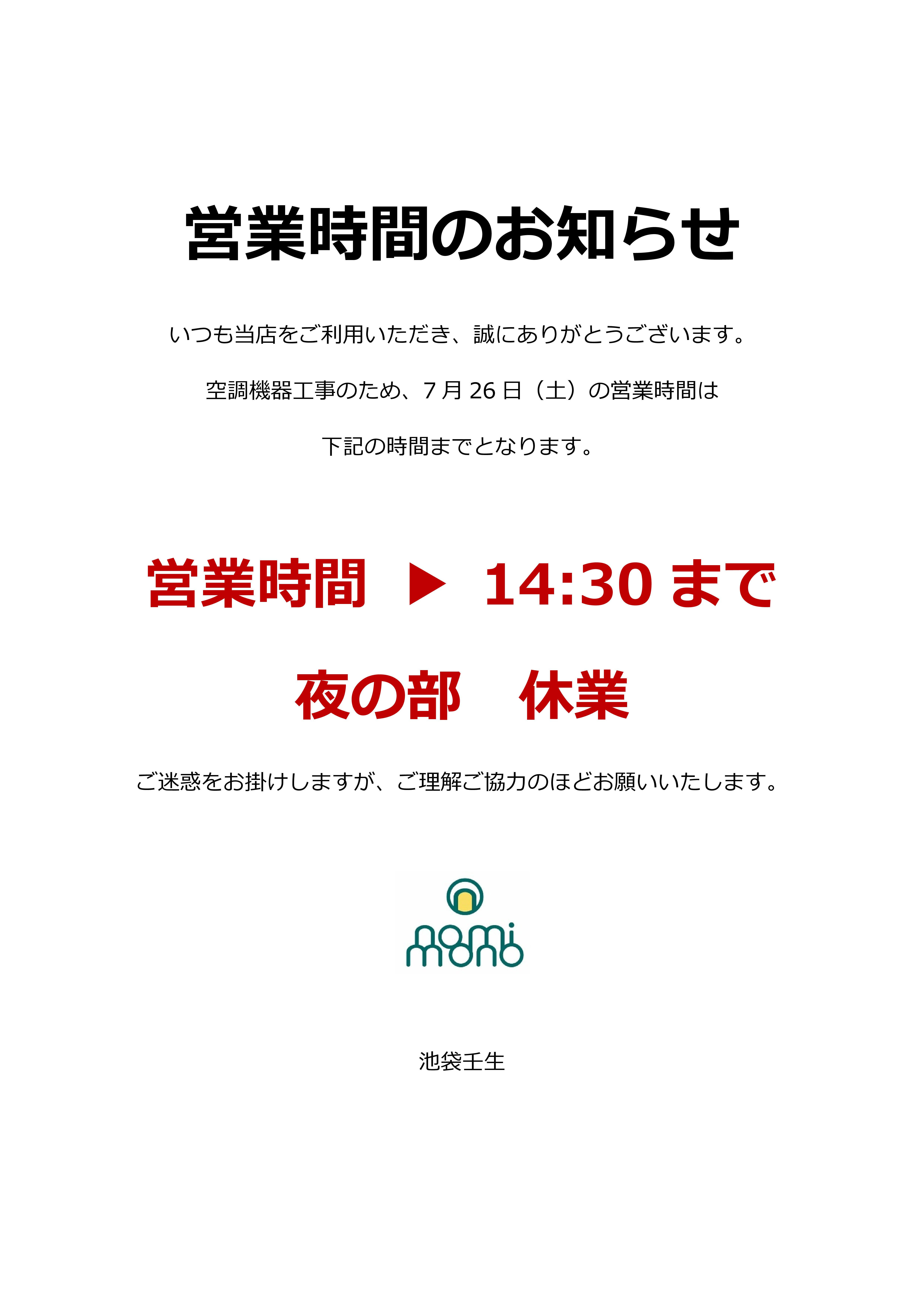 なぜ蕎麦にラー油を入れるのか。