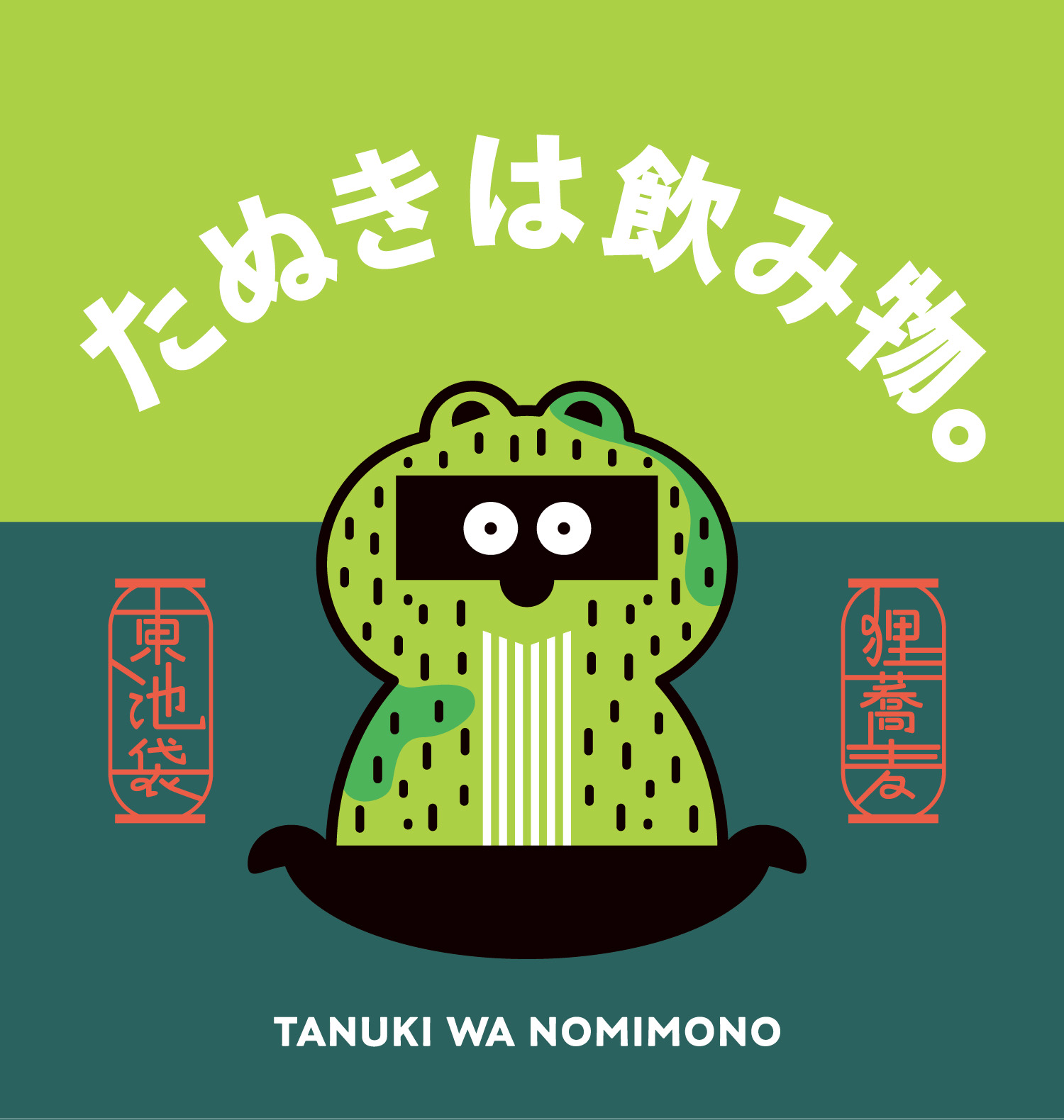 なぜ蕎麦にラー油を入れるのか。