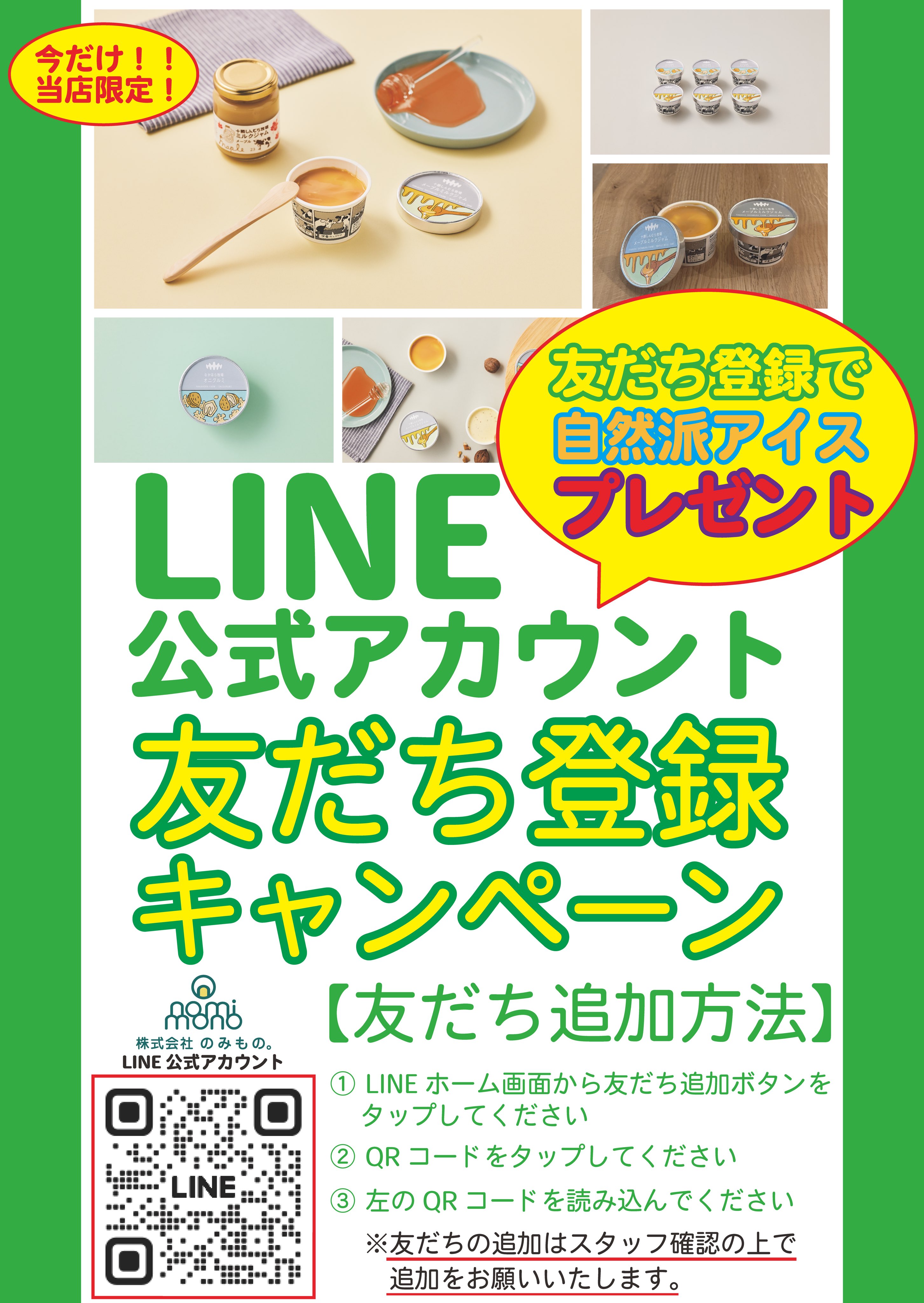 なぜ蕎麦にラー油を入れるのか。