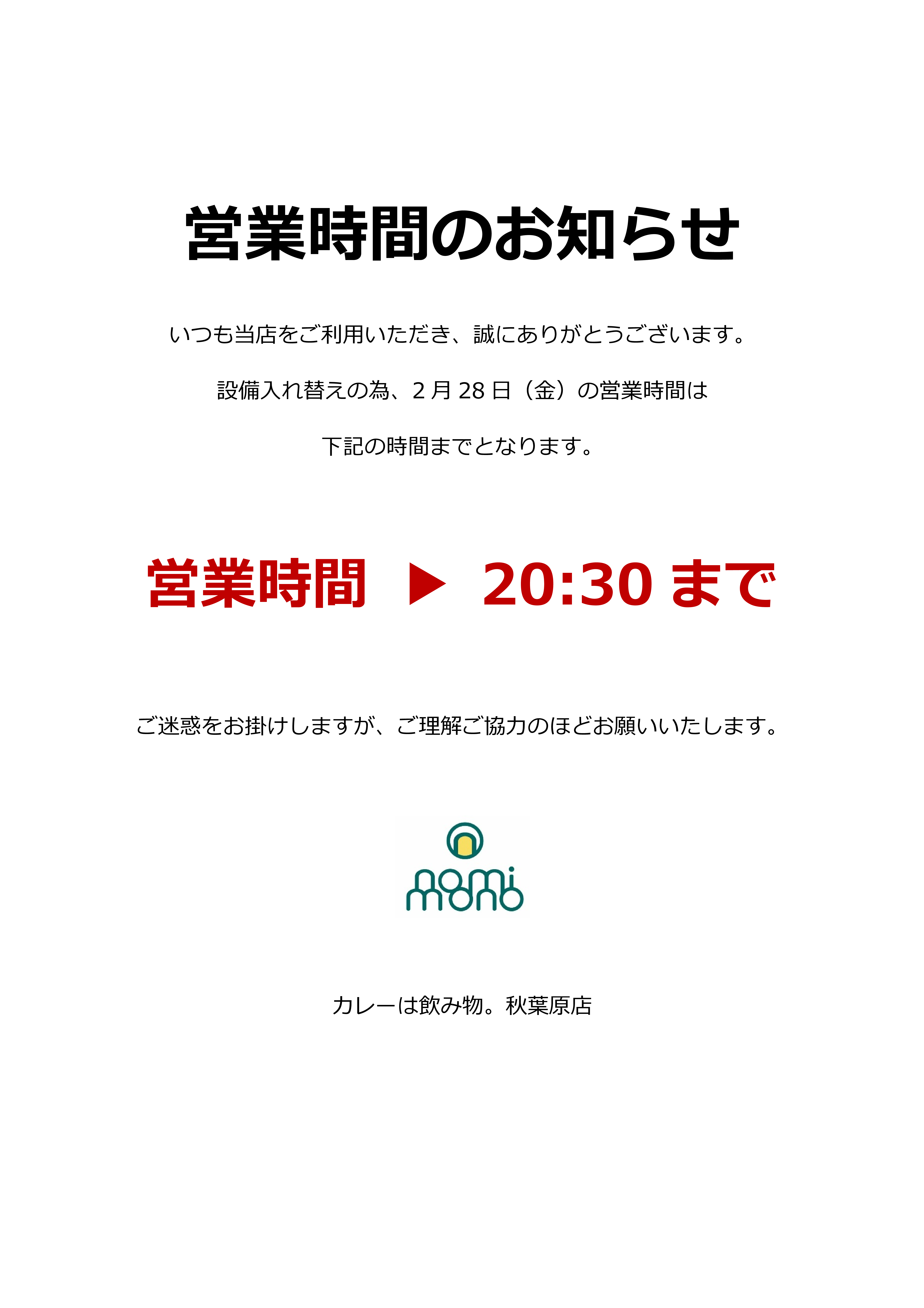 なぜ蕎麦にラー油を入れるのか。
