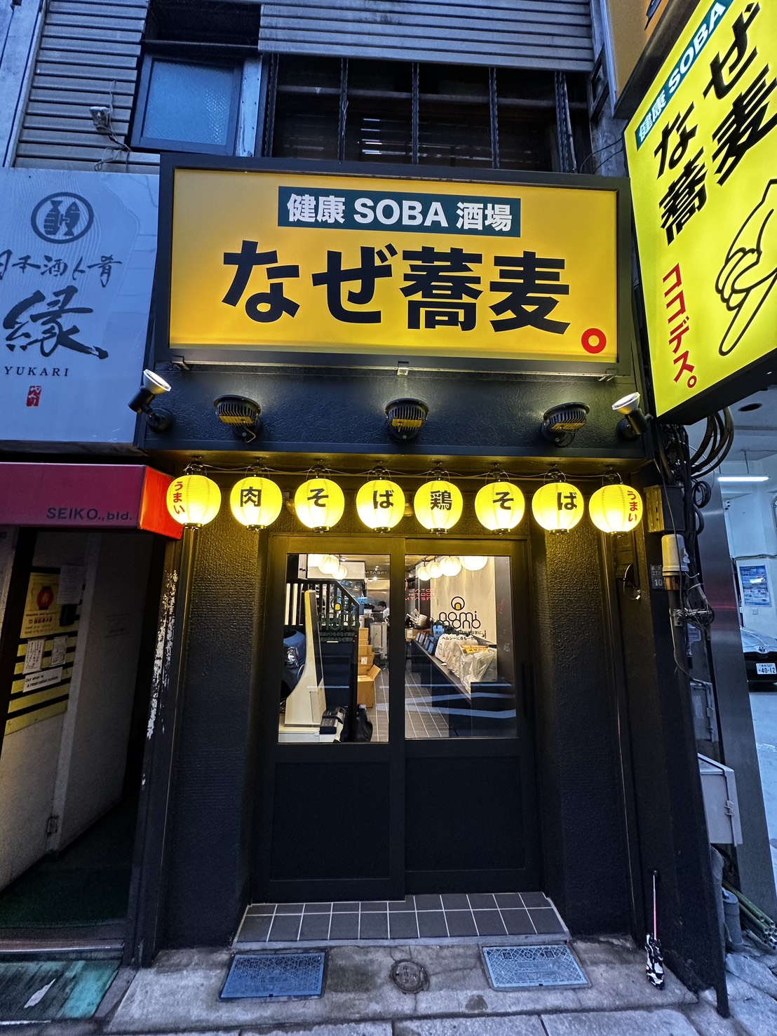 なぜ蕎麦にラー油を入れるのか。