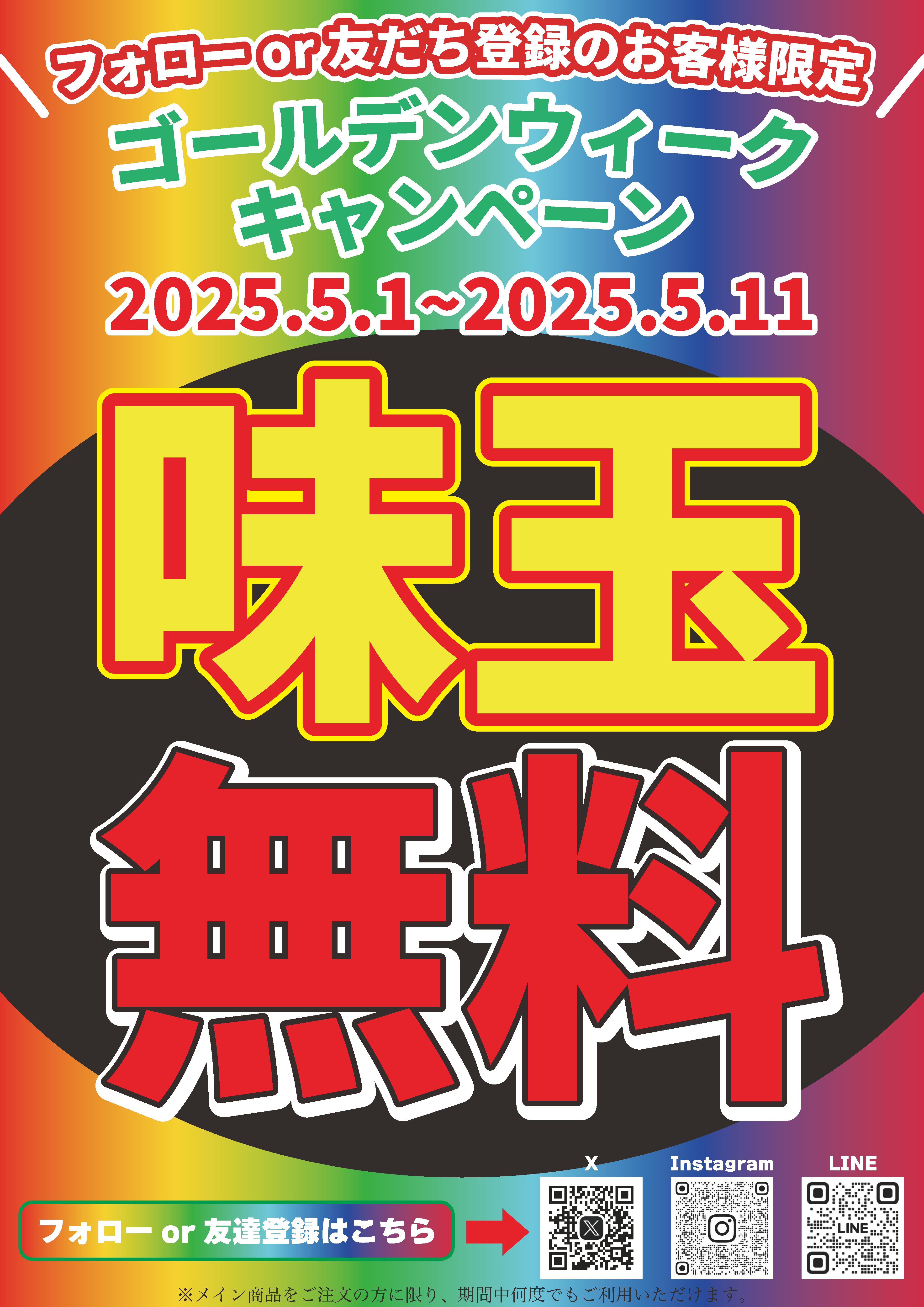 なぜ蕎麦にラー油を入れるのか。